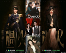 Visual Maut Bersatu! Zhang Linghe dan Wang Churan Siap Guncang Hati di Drama 'Overdo'.